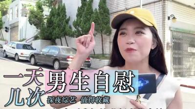 青澀少年一日自慰挑戰！肉棒擼到紅腫的極限次數全記錄