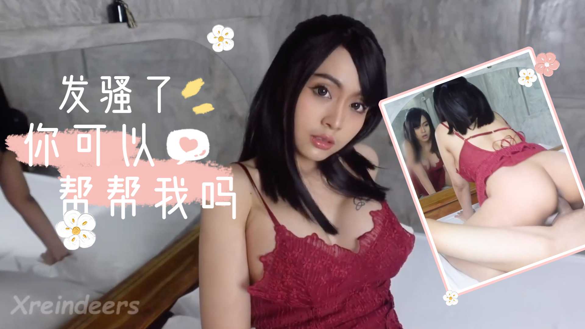 發情小野貓饑渴求歡 哥哥快用大肉棒狠狠懲罰我