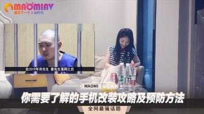 手機調教絕密檔案：解鎖硬體高潮的濕身教學指南
